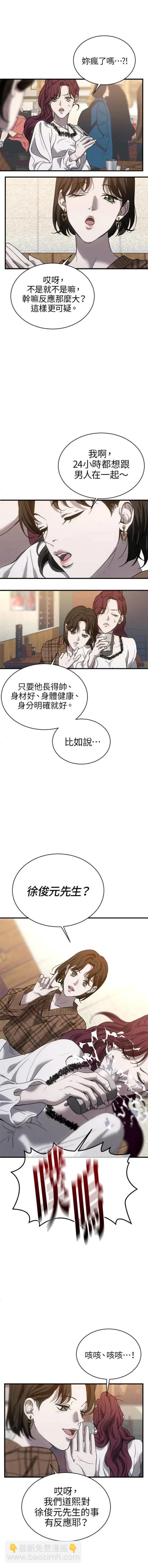 第14话7