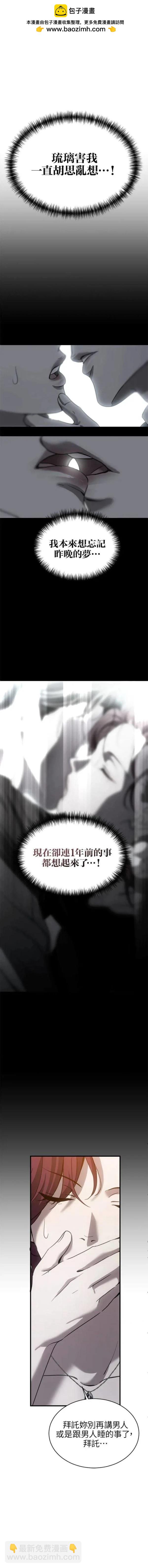 第14话8