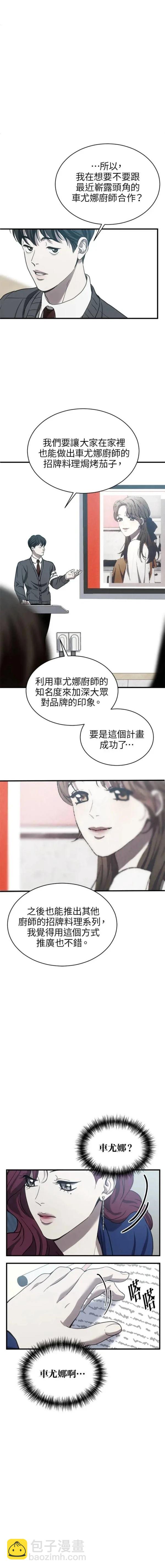 第15话4