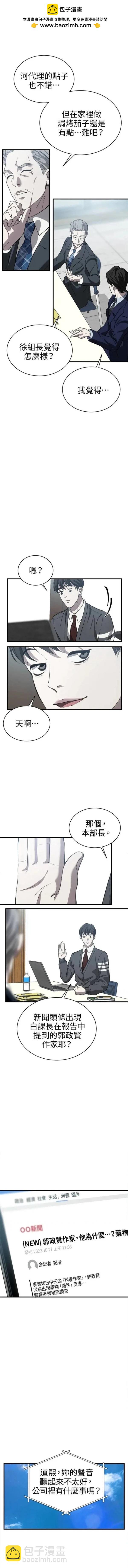 第15话5