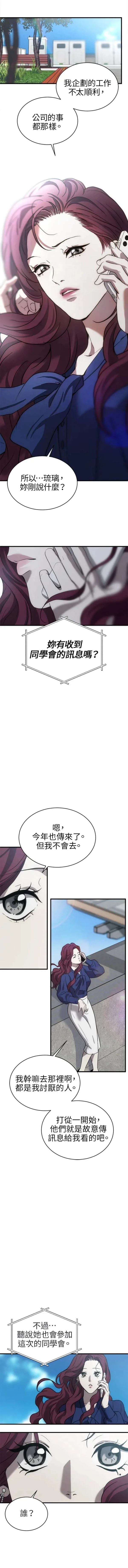 第15话6