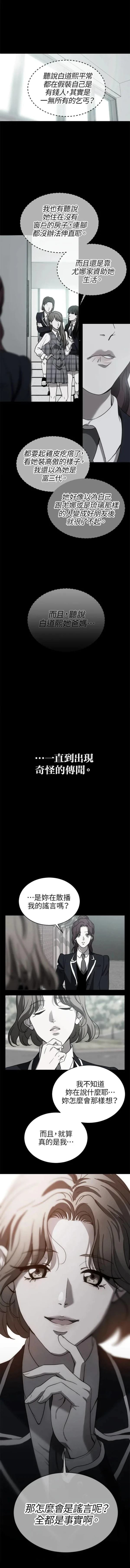 第15话8