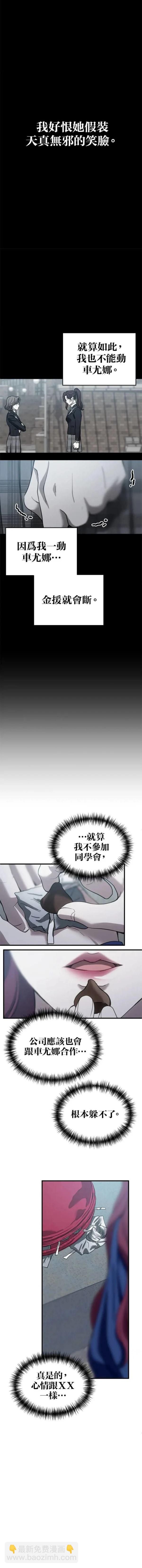 第15话9