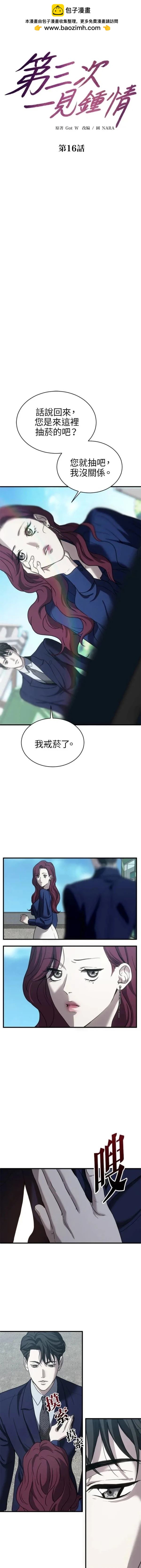 第16话1
