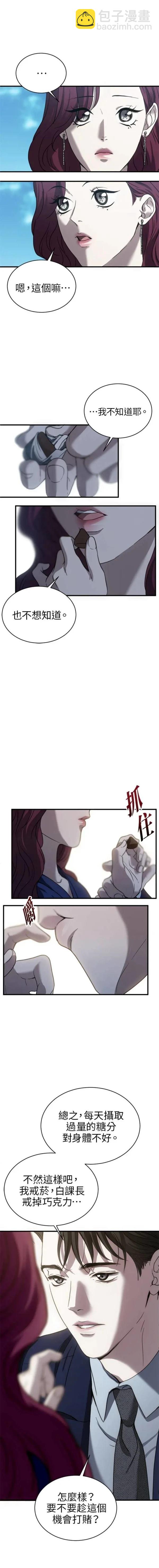 第16话3