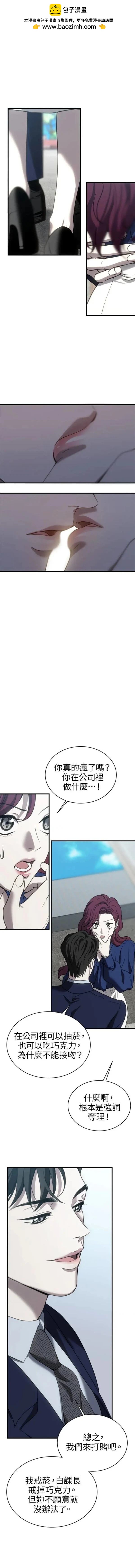 第16话5