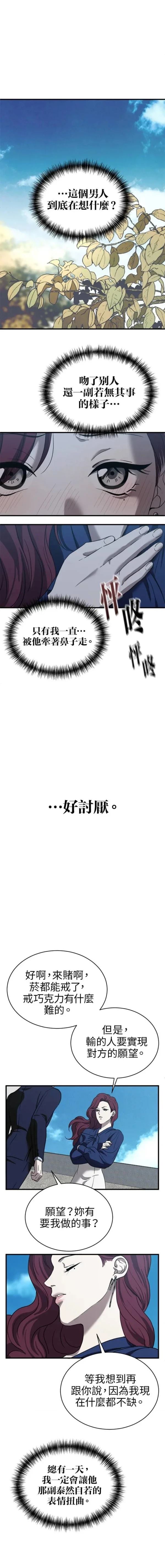 第16话6