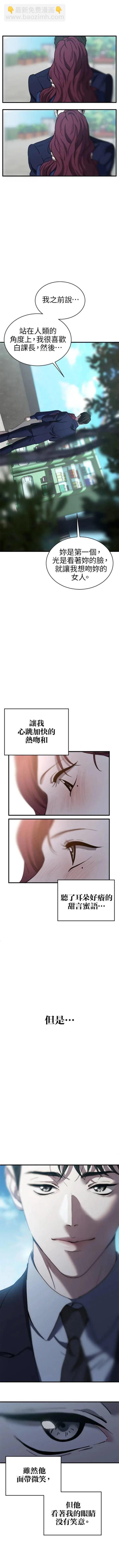 第16话8