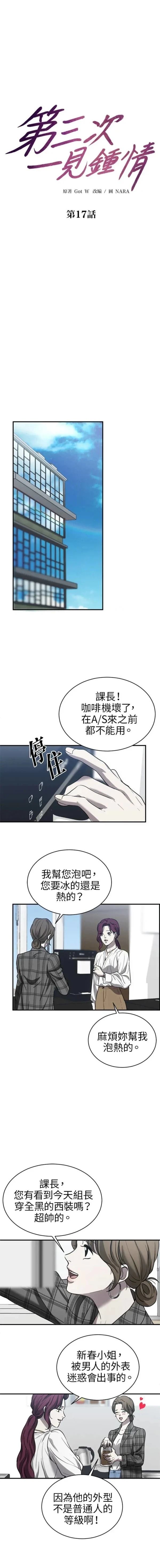 第17话3