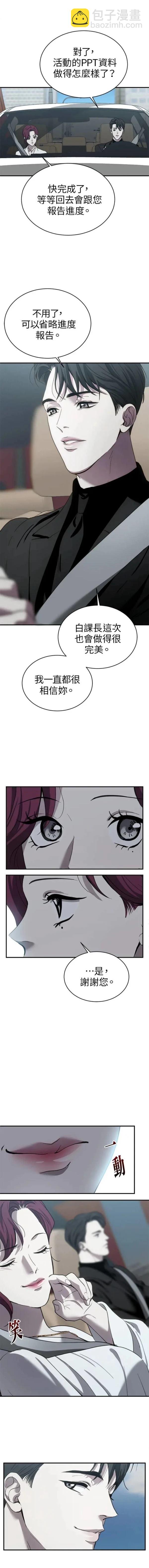 第17话7