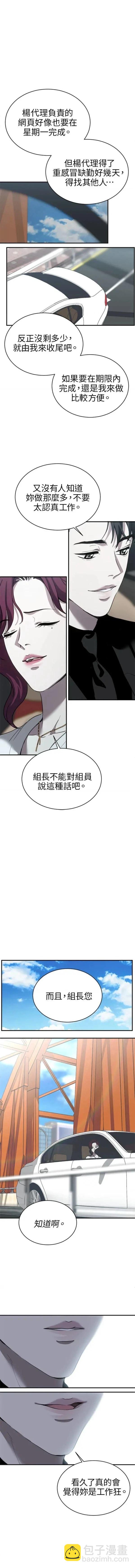 第17话8