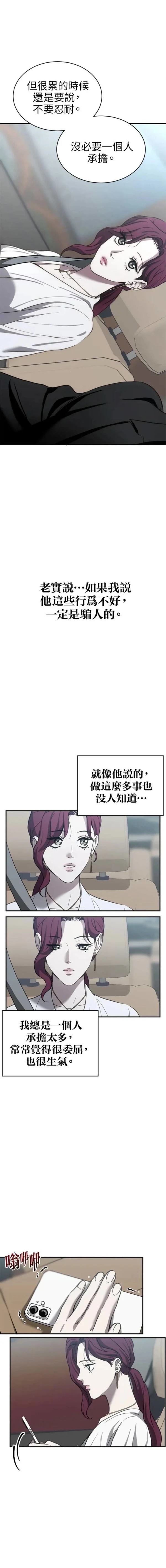 第17话9