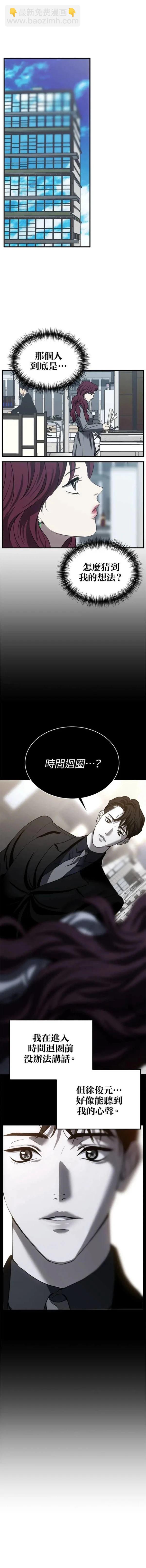 第18话8