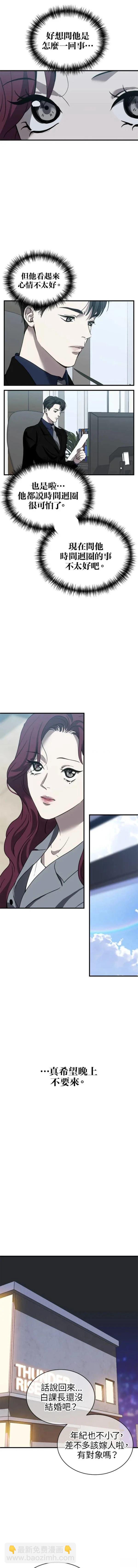 第18话9