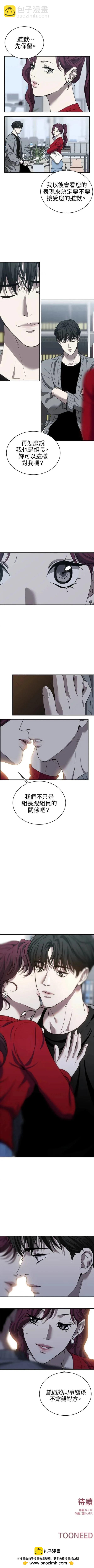 第19话10