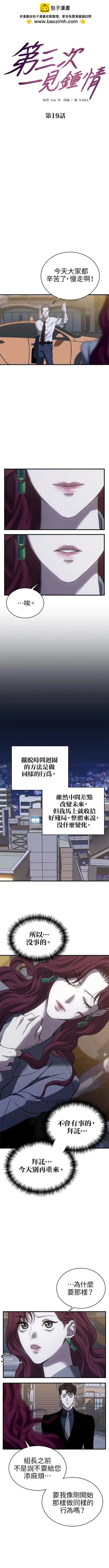 第19话2