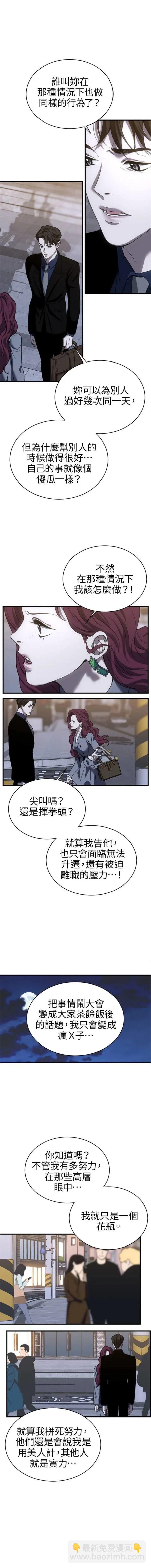 第19话3