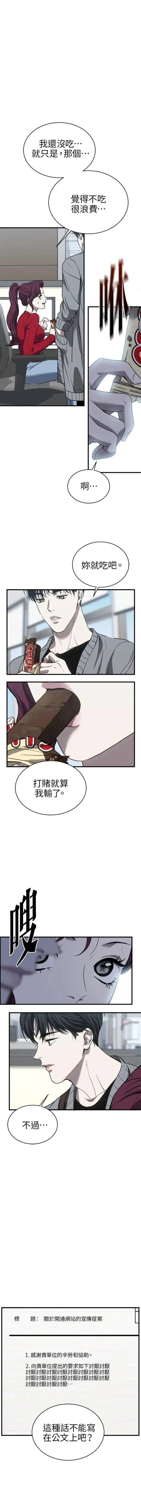 第19话7