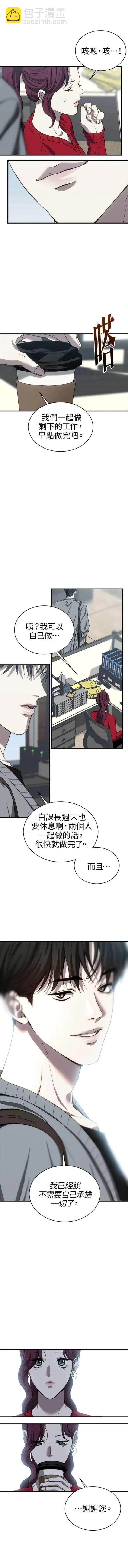 第19话8
