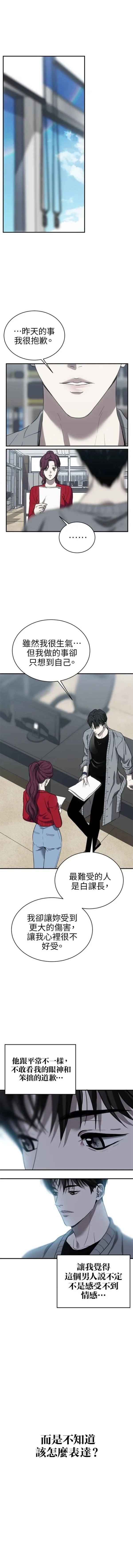 第19话9