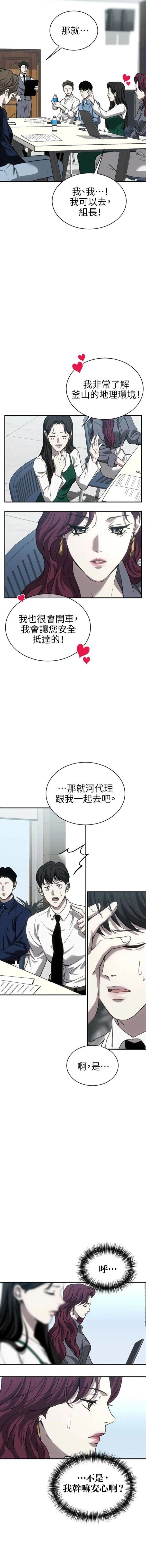 第20话8