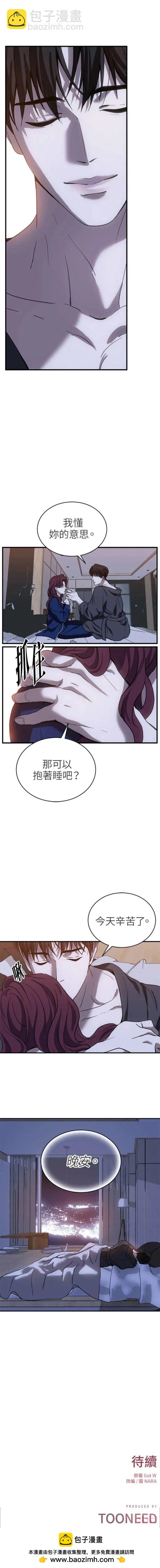 第23话10