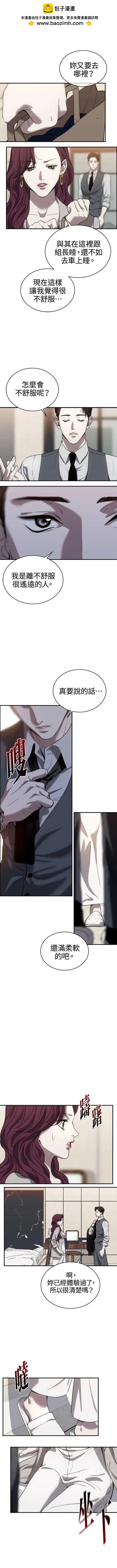 第23话2