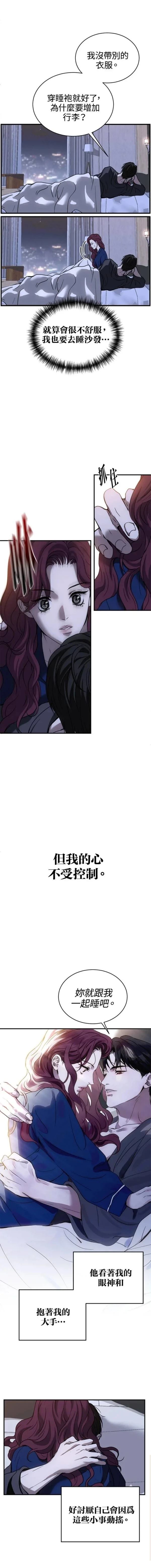 第23话6