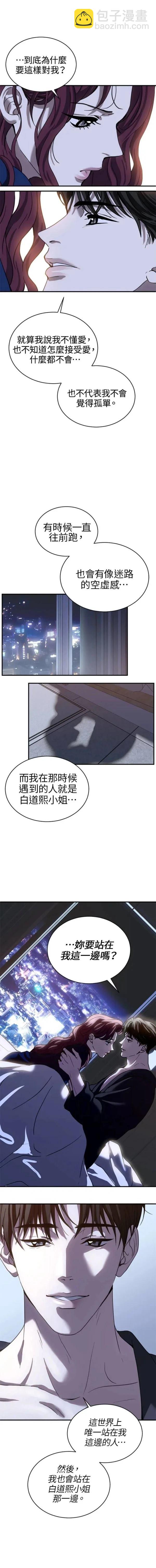 第23话7