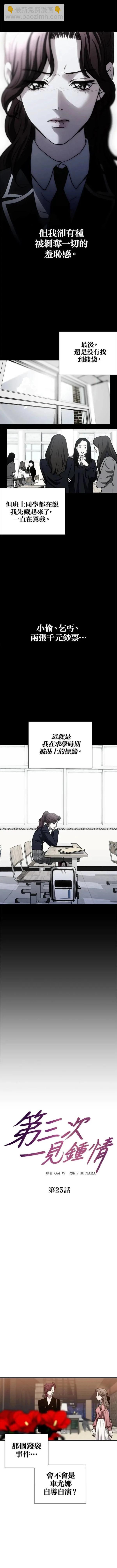 第25话2