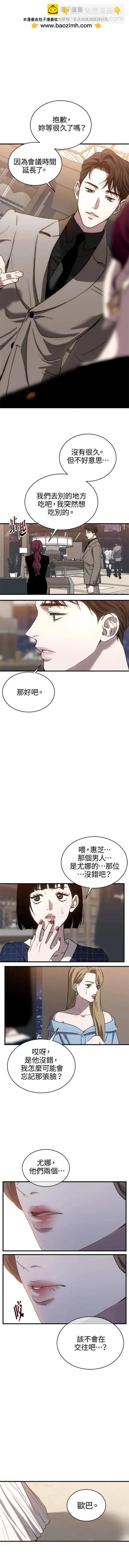 第25话5