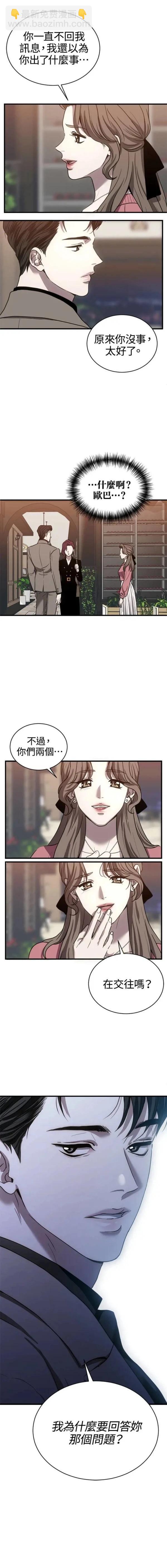 第25话6