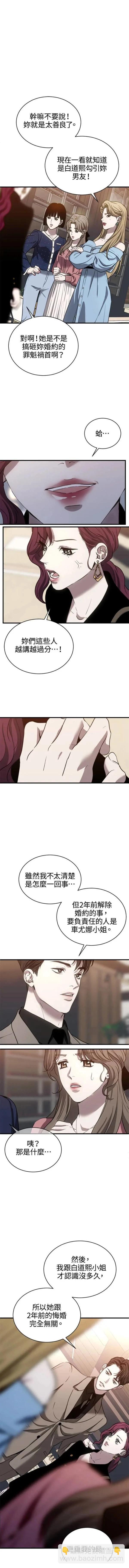 第25话8