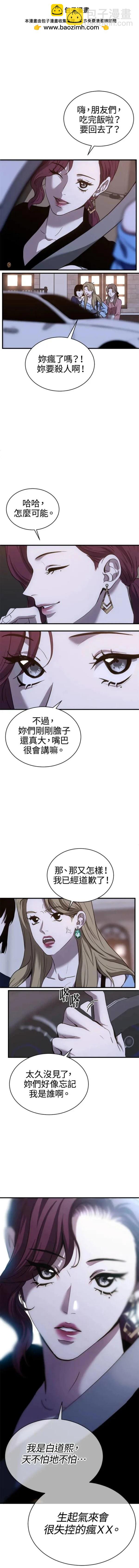 第26话5