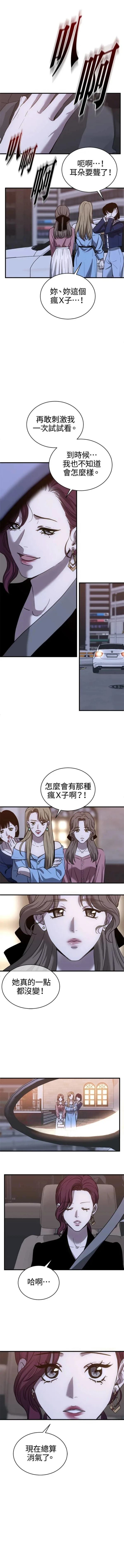 第26话6