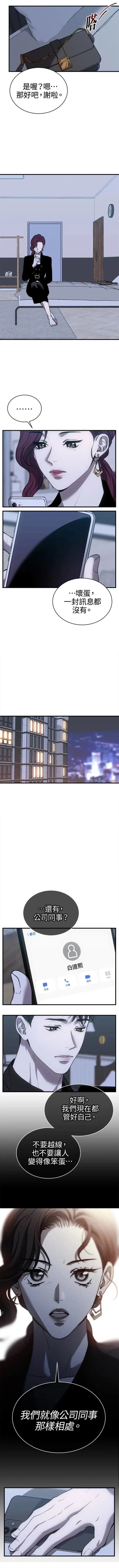 第26话8