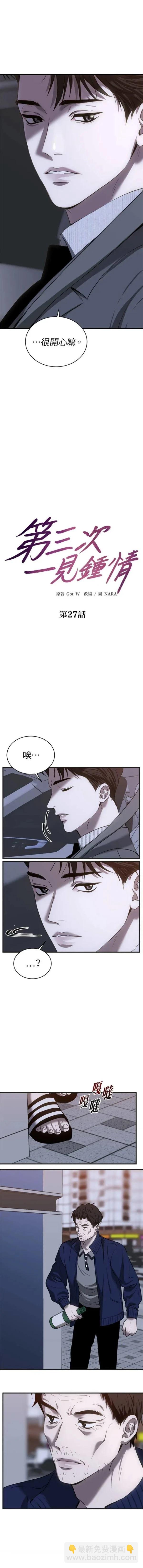 第27话2
