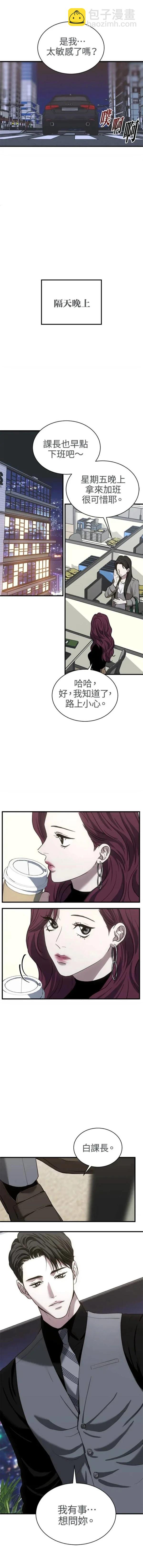 第27话4