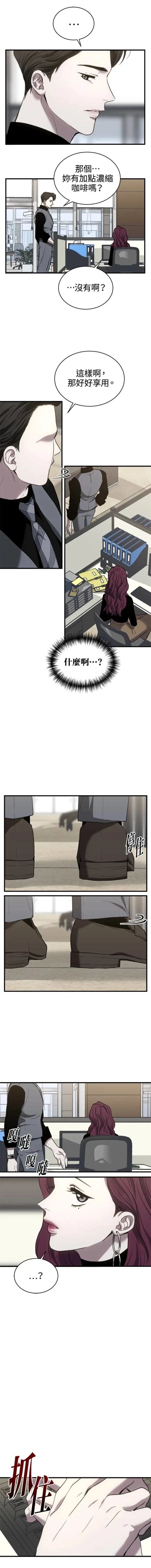 第27话5
