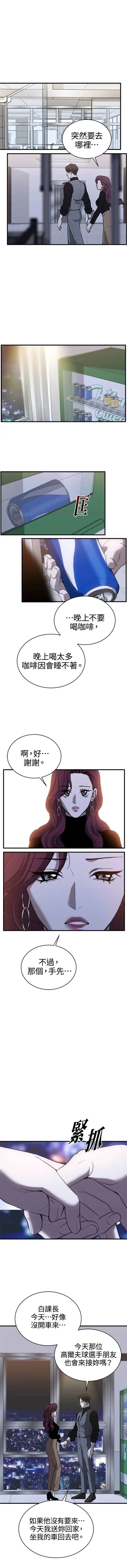 第27话6