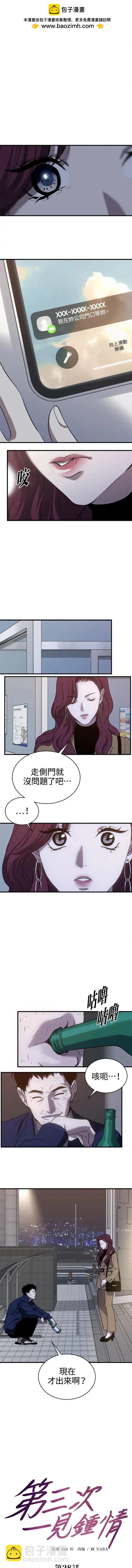 第28话2