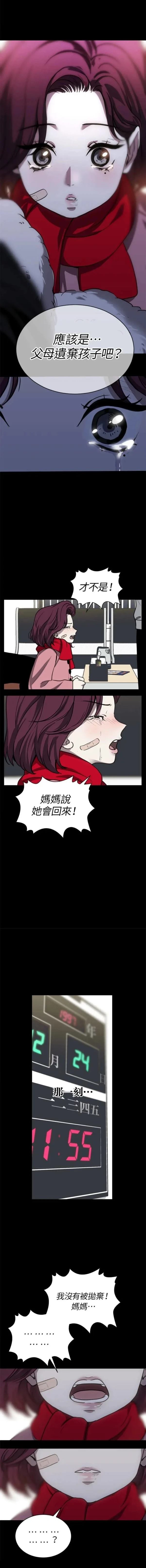 第29话2
