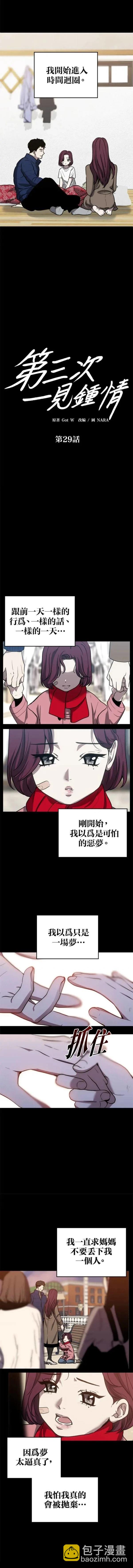 第29话4