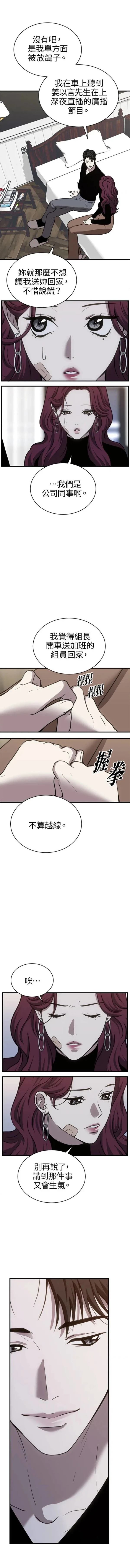 第30话3