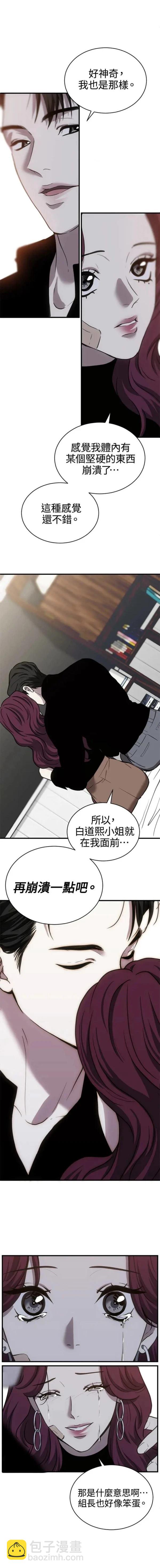 第30话5