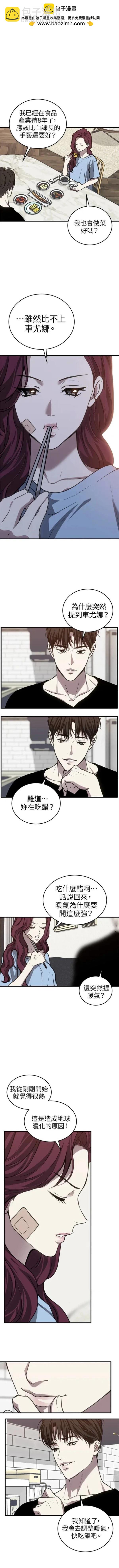 第31话6
