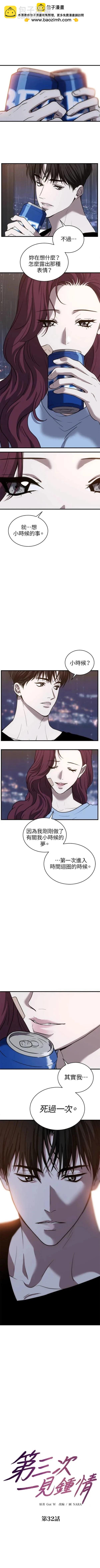 第32话1