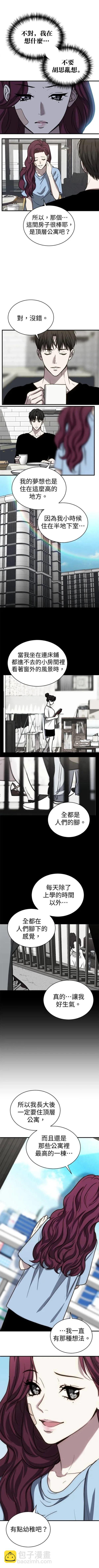 第33话3