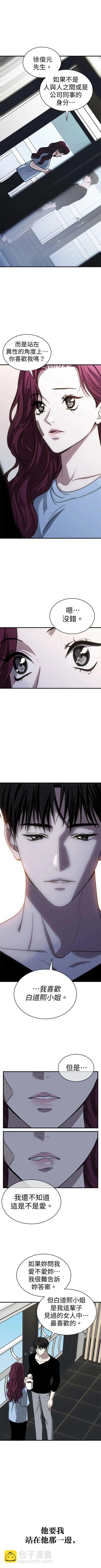 第33话5