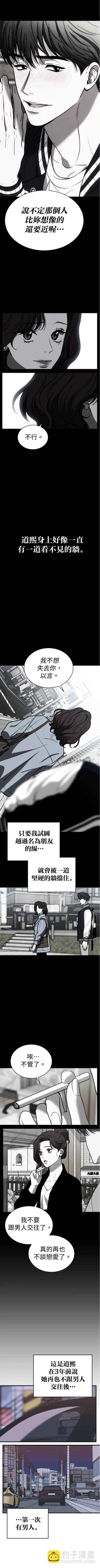 第37话5